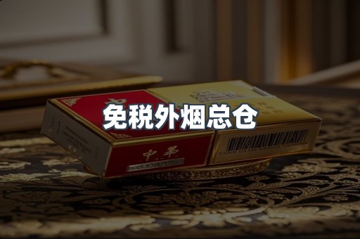 越南香烟系列